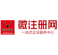 乐陵贵阳公司注册之公司注册流程知识总结